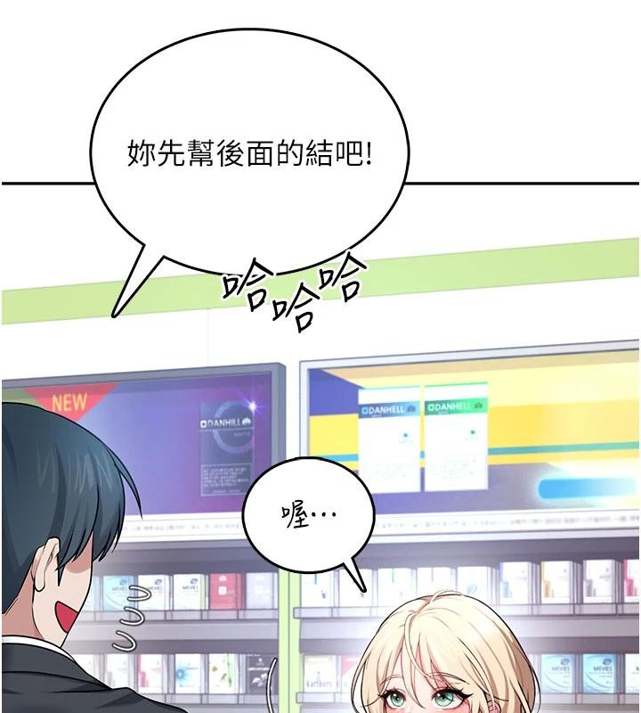 第39话-炮友间的通关密语