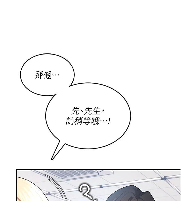 第39话-炮友间的通关密语