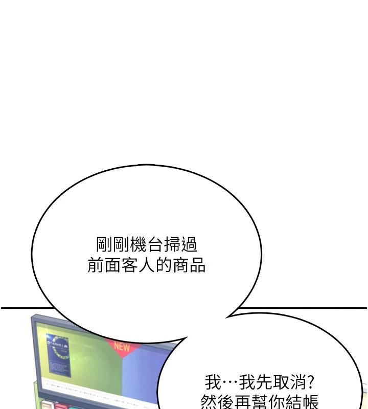 第39话-炮友间的通关密语