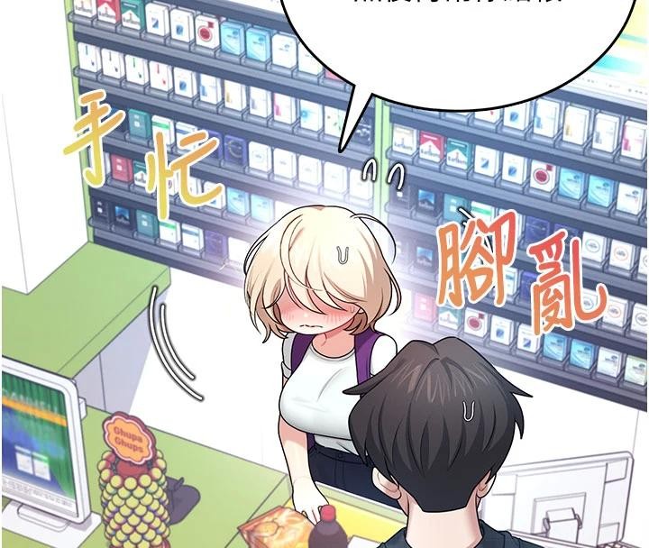 第39话-炮友间的通关密语