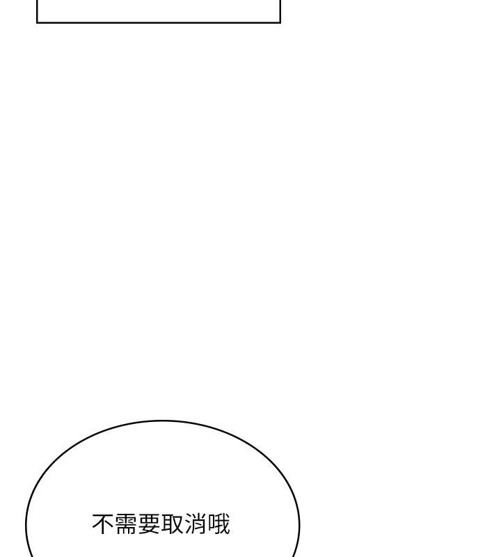 第39话-炮友间的通关密语