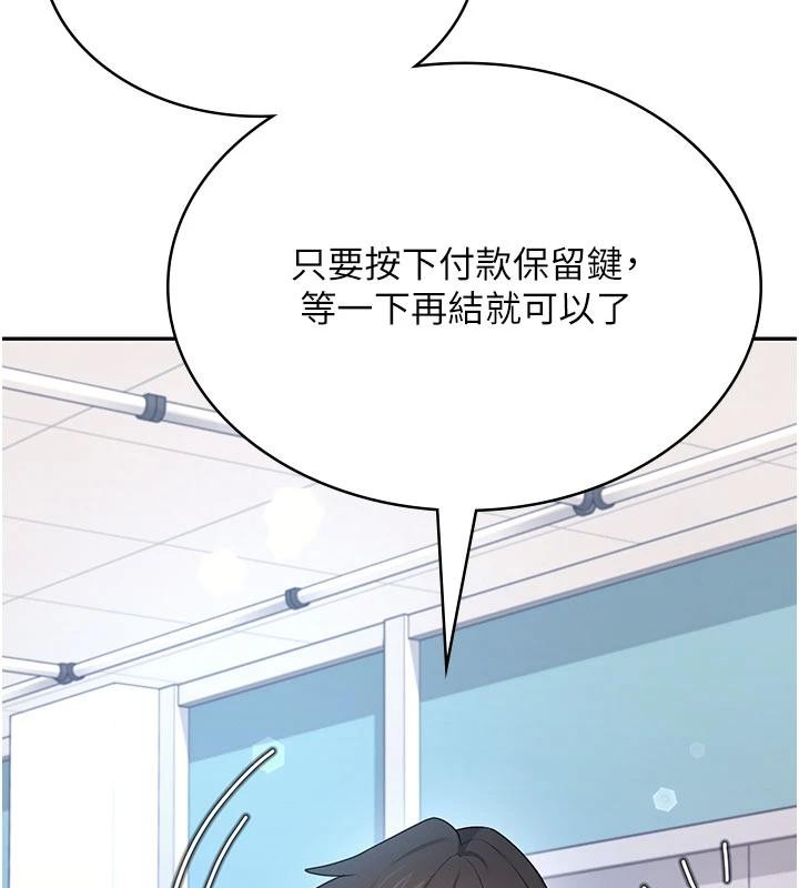 第39话-炮友间的通关密语