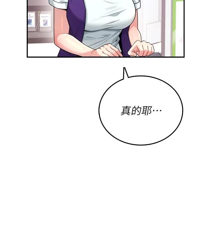 第39话-炮友间的通关密语