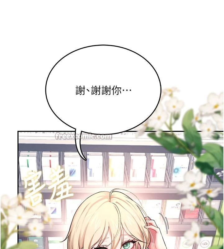 第39话-炮友间的通关密语