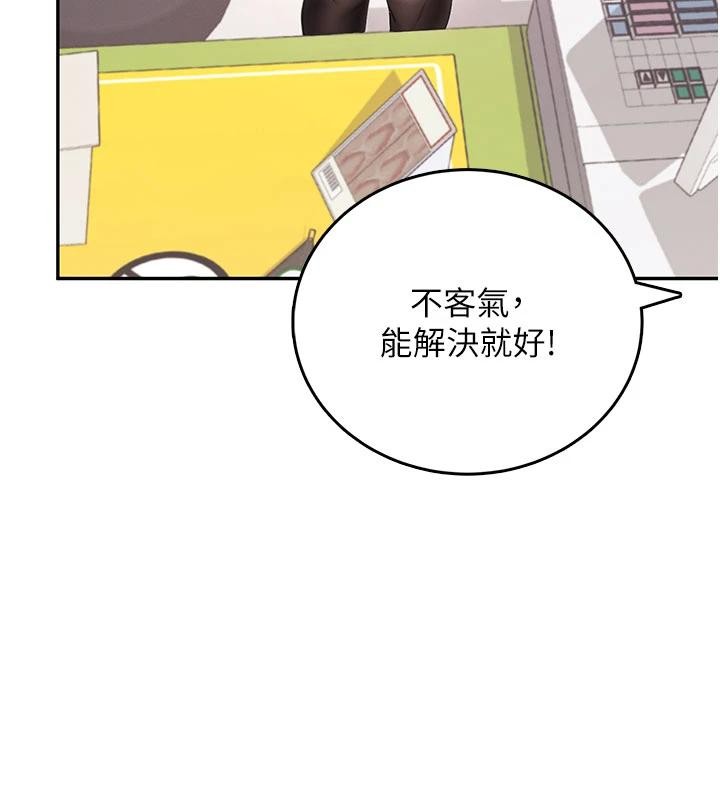 第39话-炮友间的通关密语