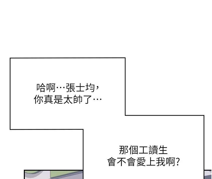 第39话-炮友间的通关密语