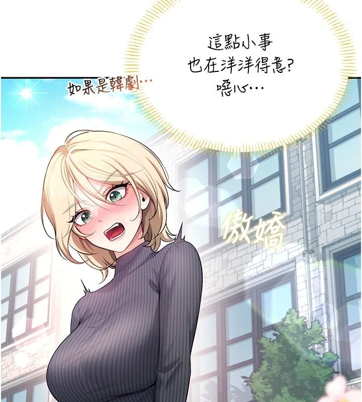 第39话-炮友间的通关密语