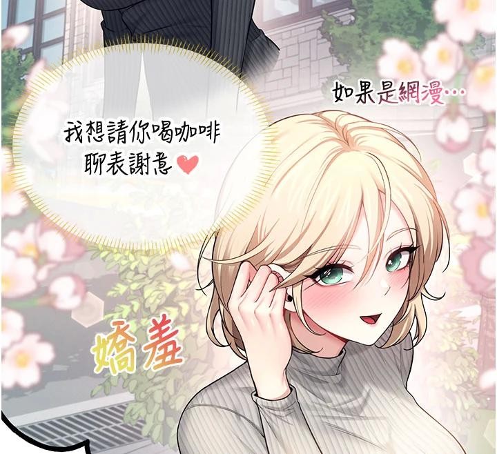 第39话-炮友间的通关密语