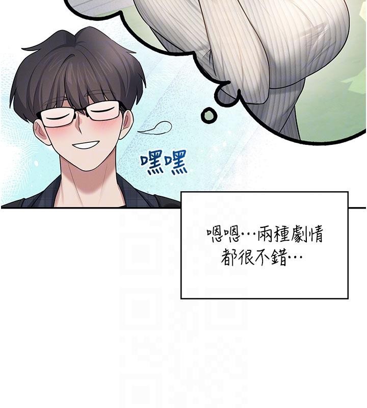 第39话-炮友间的通关密语