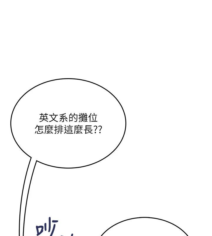 第39话-炮友间的通关密语