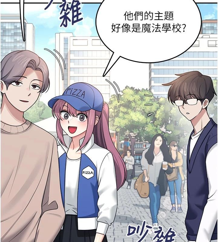 第39话-炮友间的通关密语