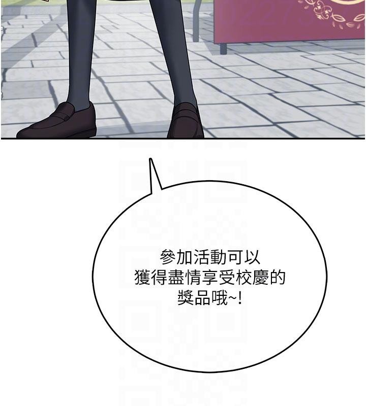 第39话-炮友间的通关密语