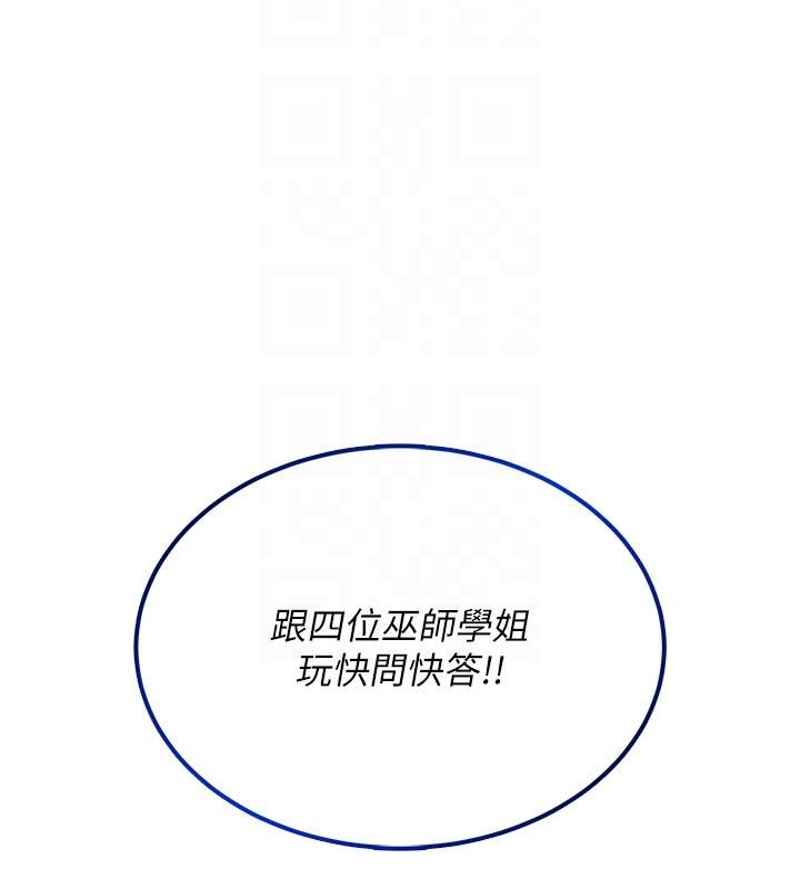 第39话-炮友间的通关密语