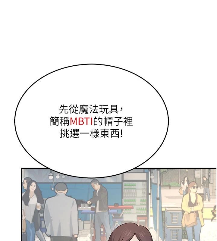 第39话-炮友间的通关密语