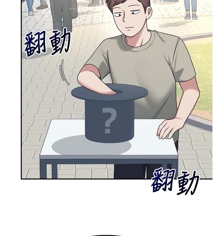第39话-炮友间的通关密语