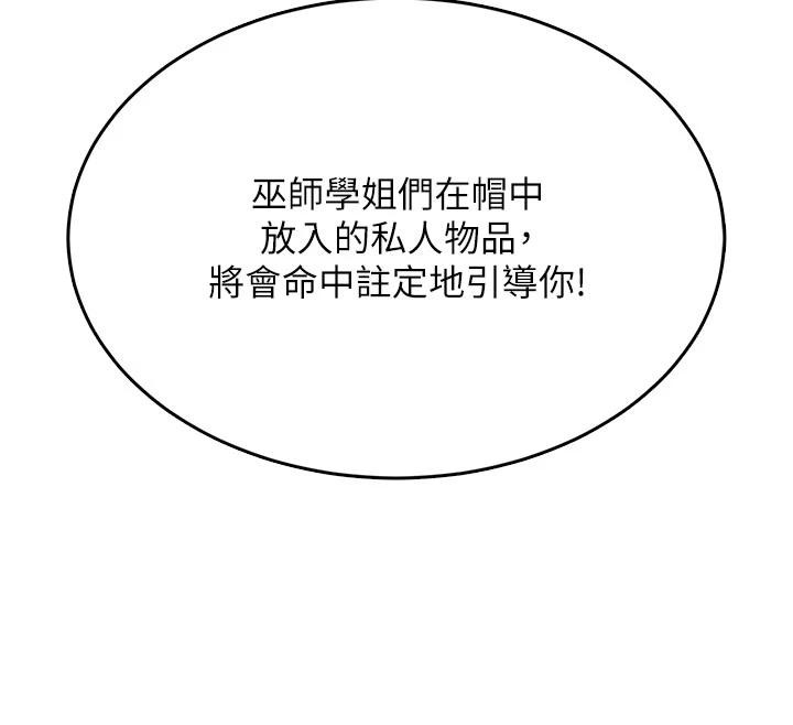 第39话-炮友间的通关密语