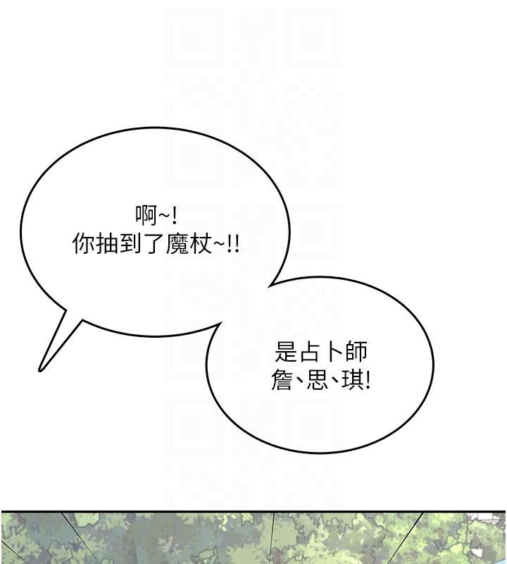 第39话-炮友间的通关密语