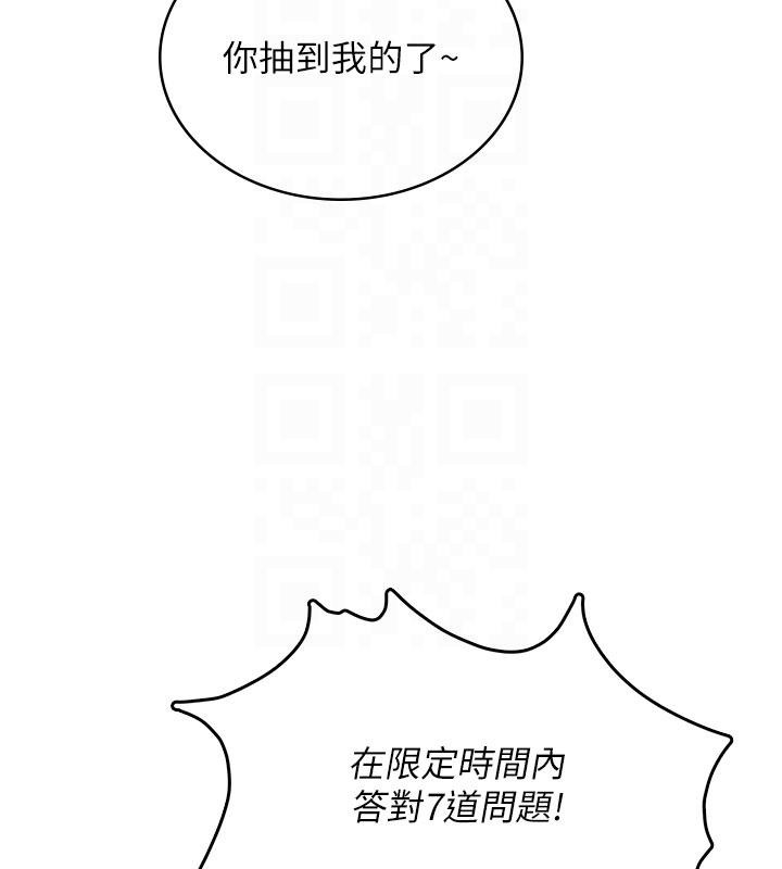 第39话-炮友间的通关密语