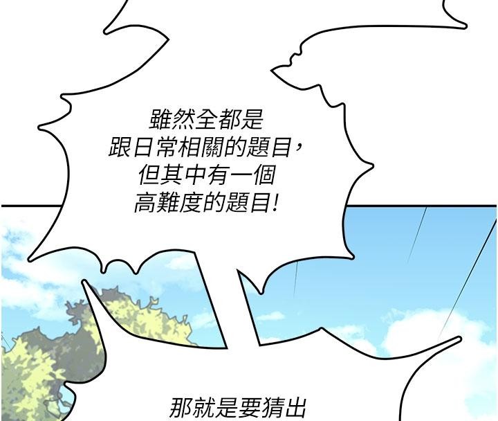 第39话-炮友间的通关密语