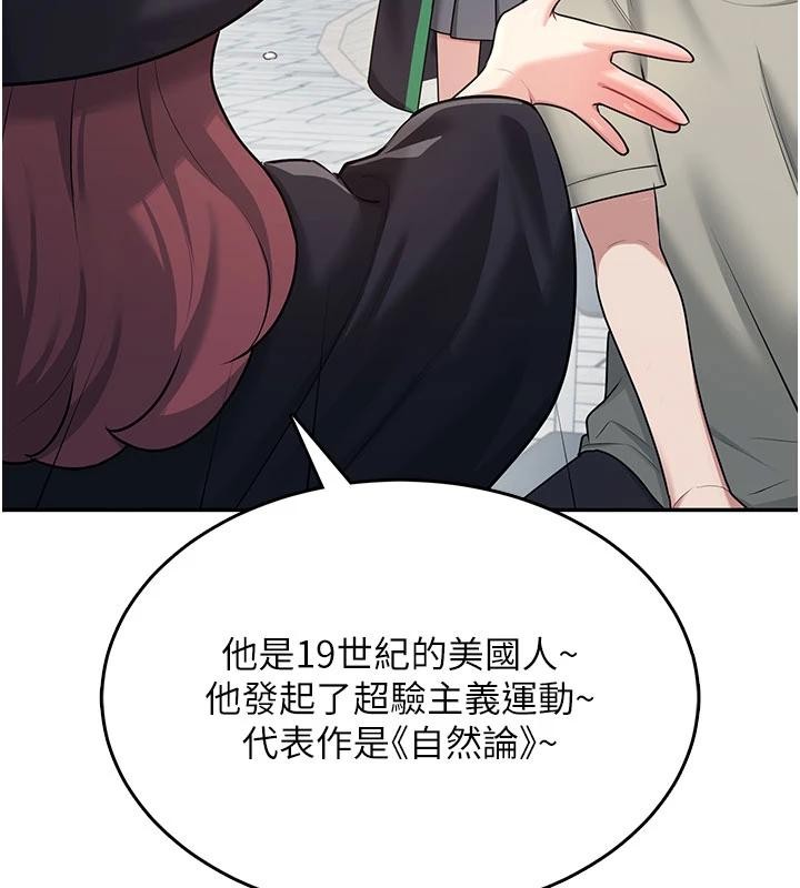 第39话-炮友间的通关密语
