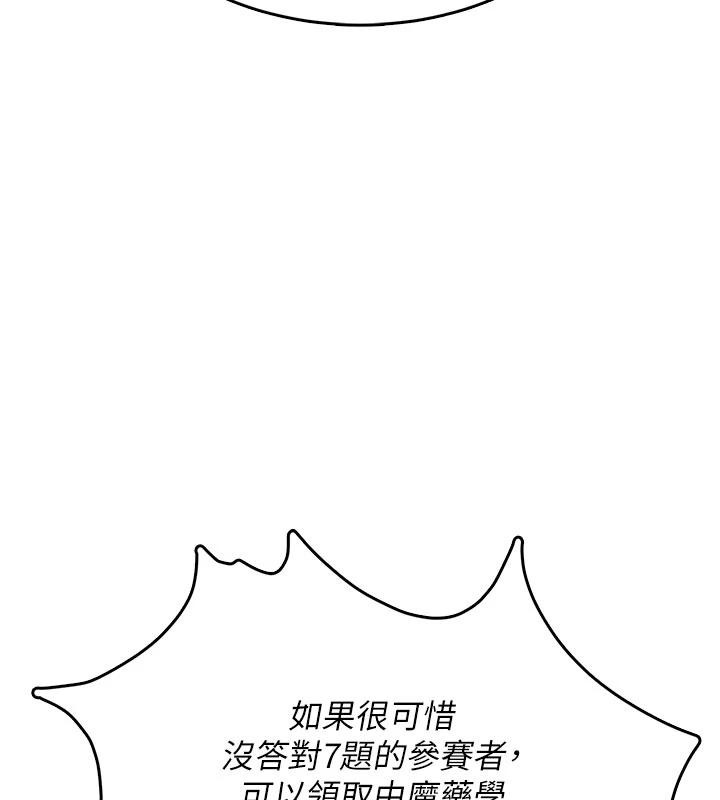 第39话-炮友间的通关密语