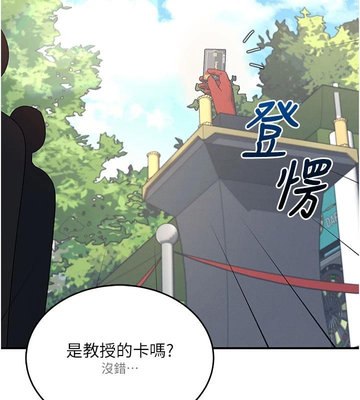 第39话-炮友间的通关密语