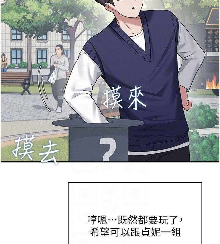第39话-炮友间的通关密语