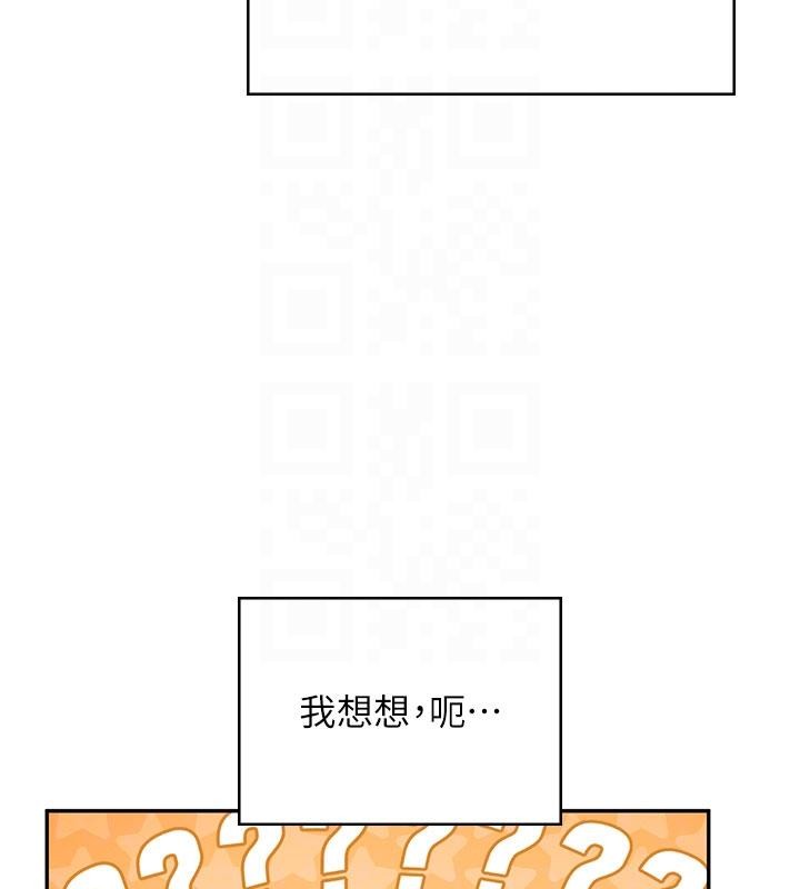 第39话-炮友间的通关密语