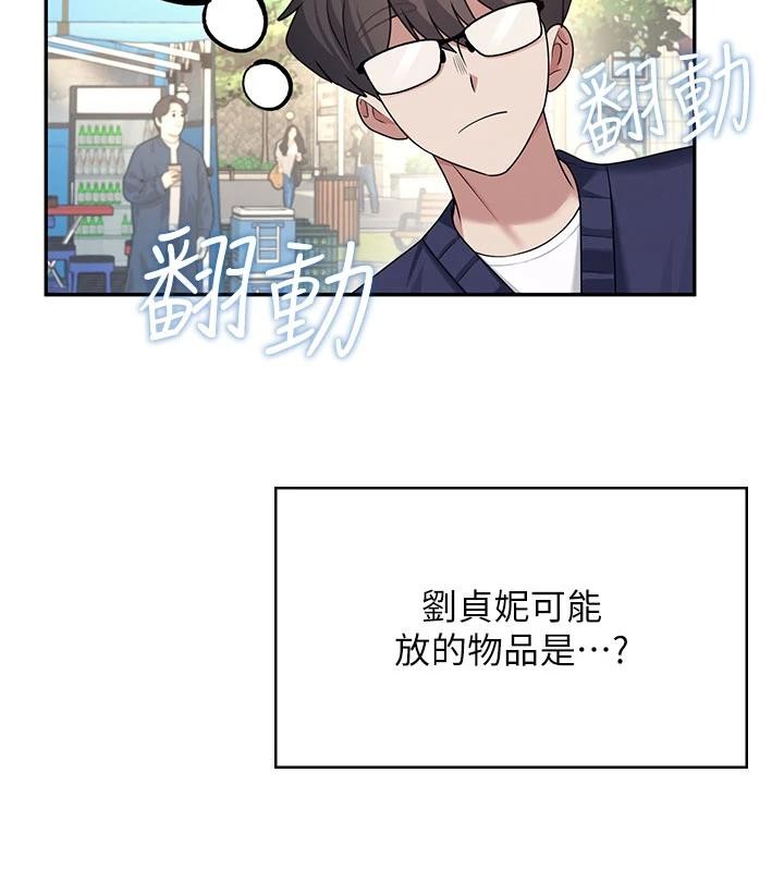 第39话-炮友间的通关密语