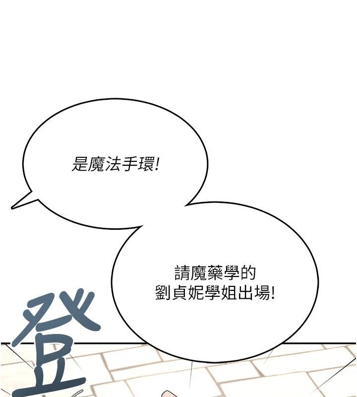 第39话-炮友间的通关密语