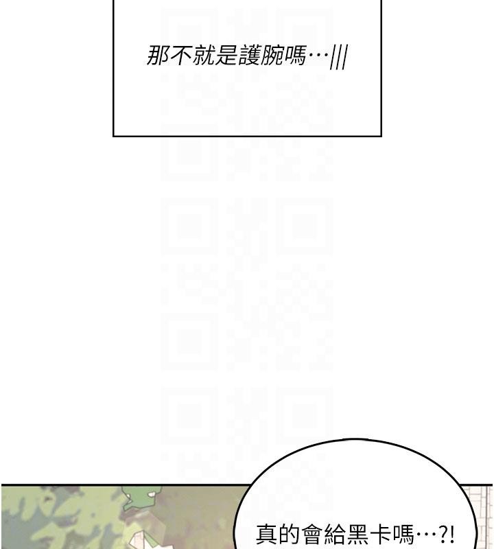 第39话-炮友间的通关密语
