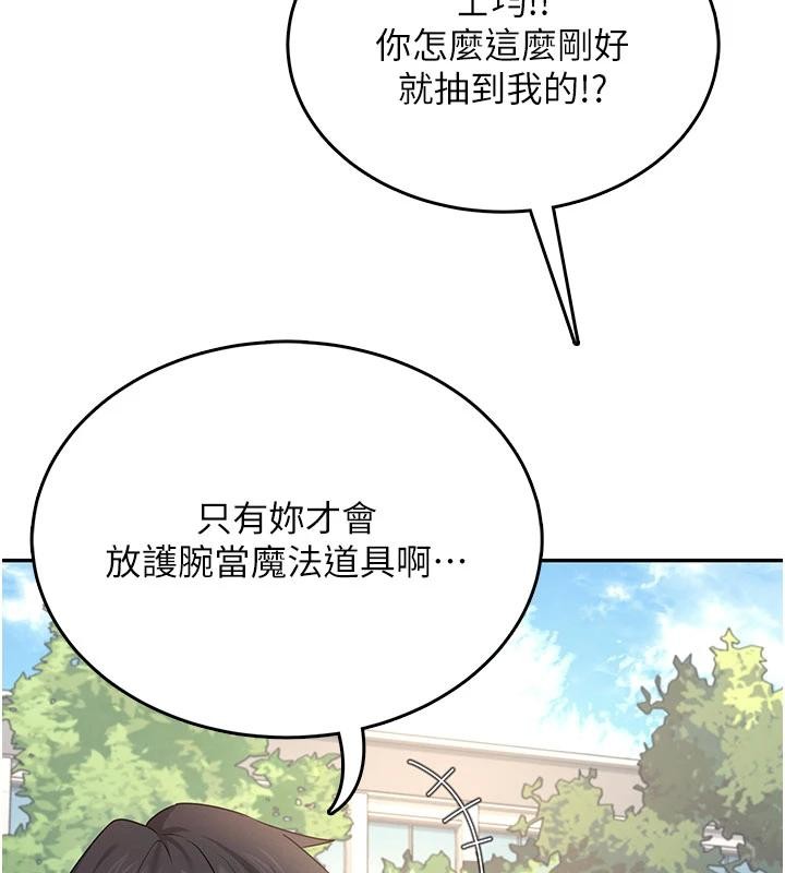 第39话-炮友间的通关密语