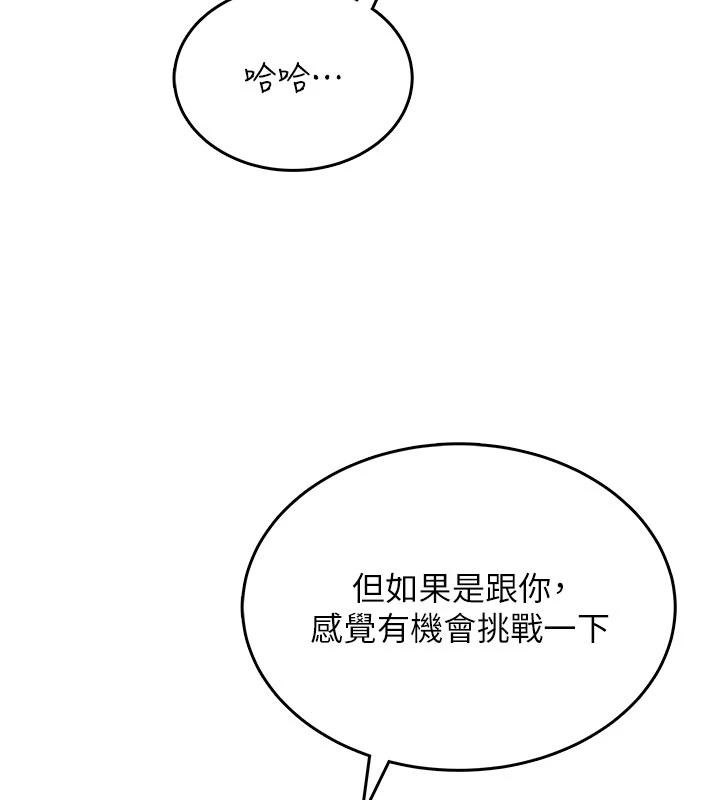 第39话-炮友间的通关密语