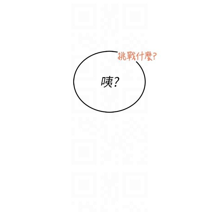第39话-炮友间的通关密语