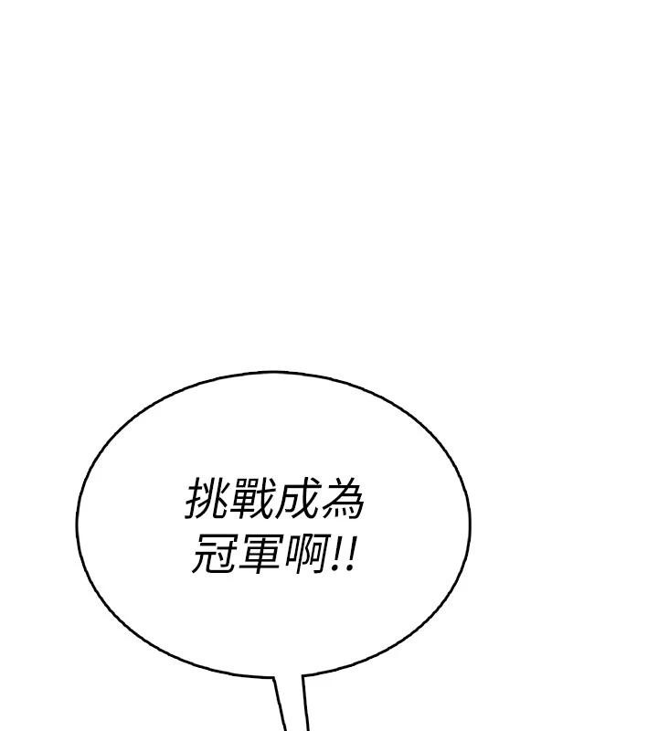 第39话-炮友间的通关密语