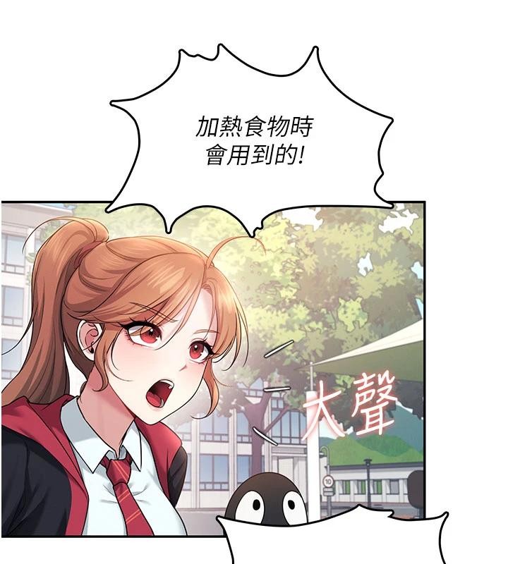 第39话-炮友间的通关密语