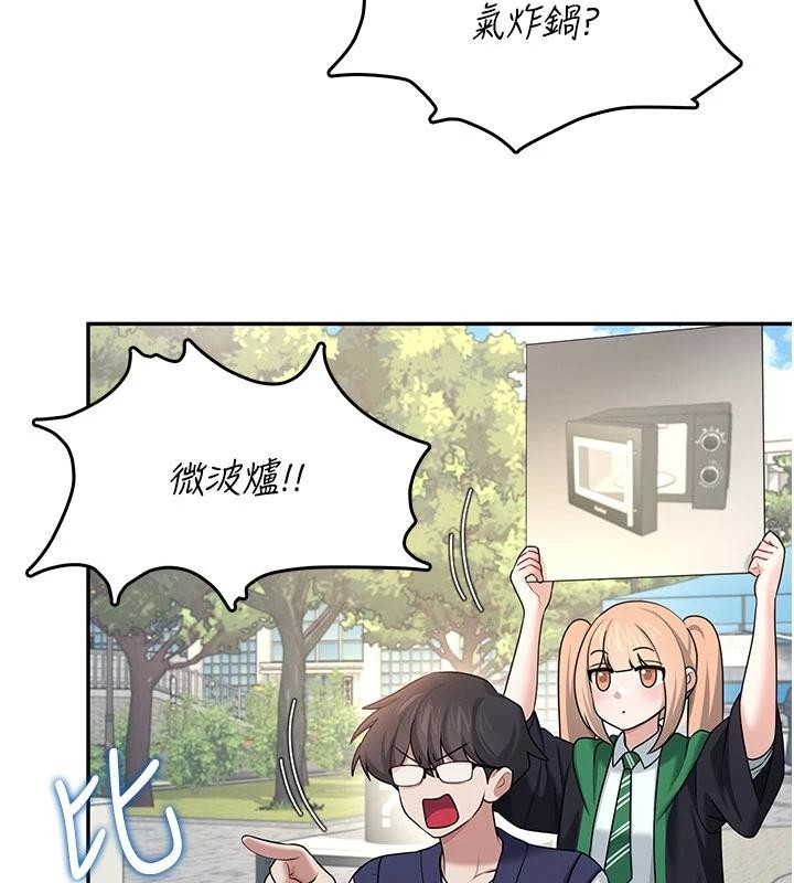 第39话-炮友间的通关密语
