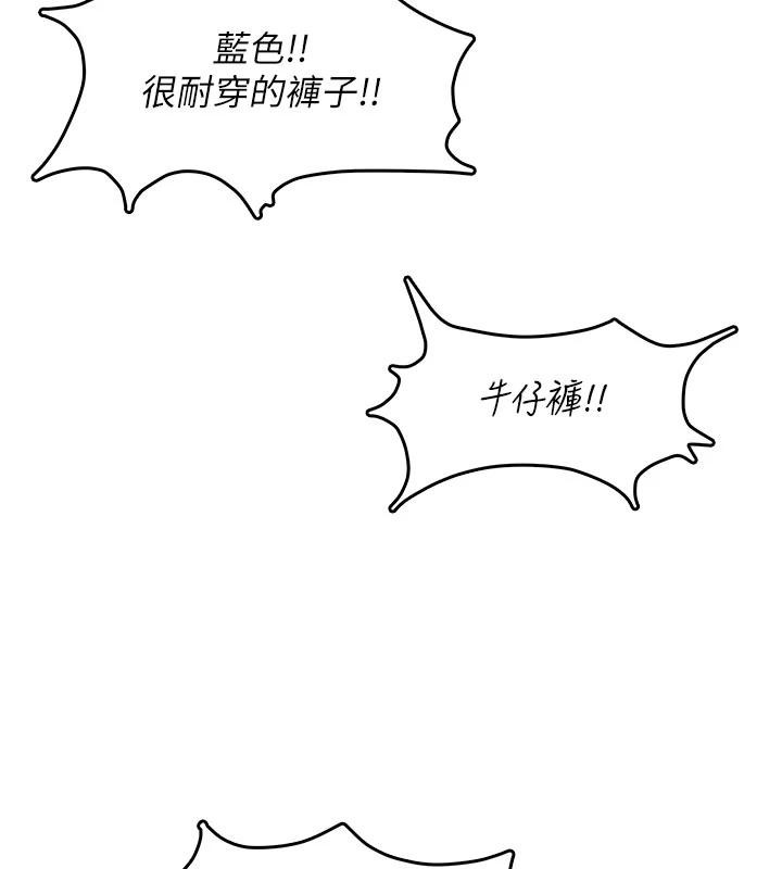 第39话-炮友间的通关密语
