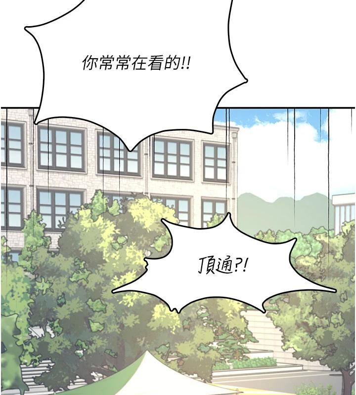 第39话-炮友间的通关密语
