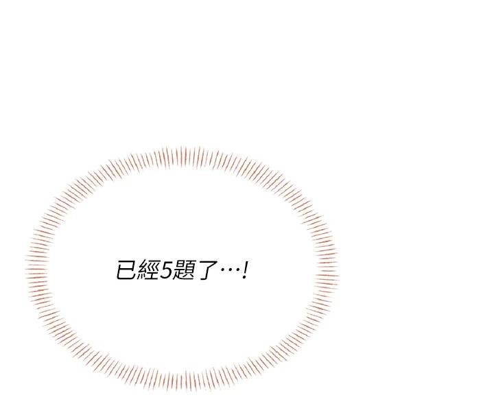 第39话-炮友间的通关密语