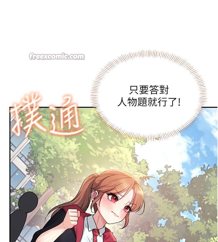 第39话-炮友间的通关密语