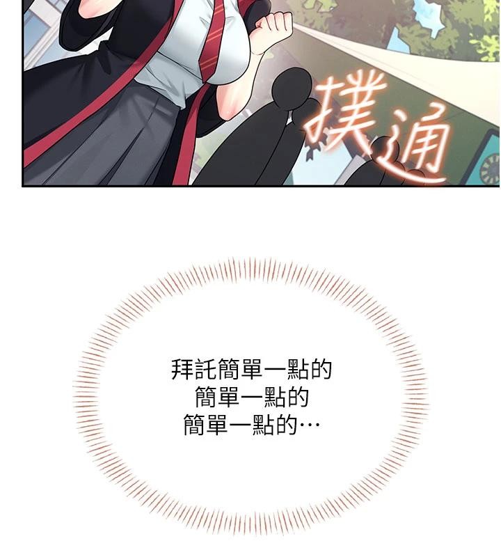 第39话-炮友间的通关密语
