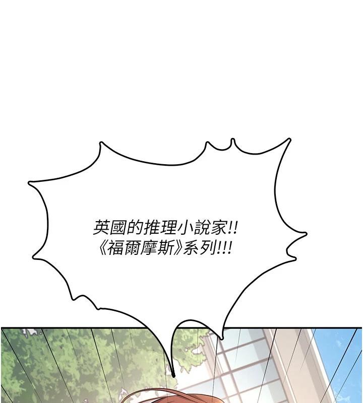 第39话-炮友间的通关密语