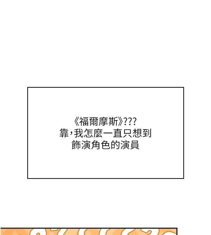 第39话-炮友间的通关密语