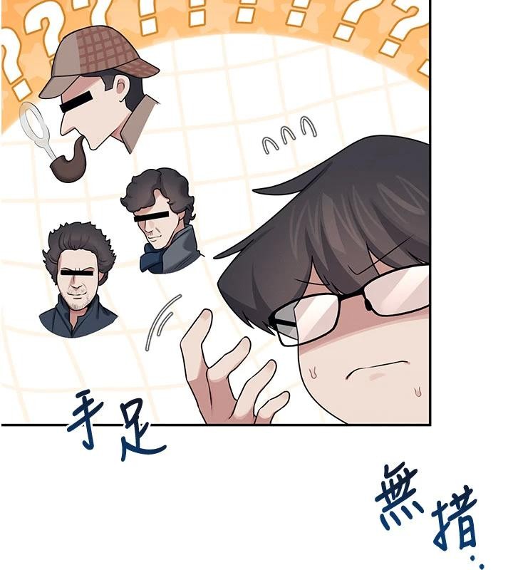第39话-炮友间的通关密语