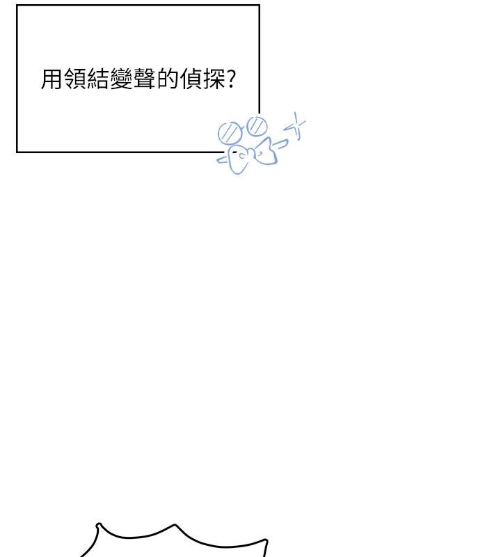 第39话-炮友间的通关密语