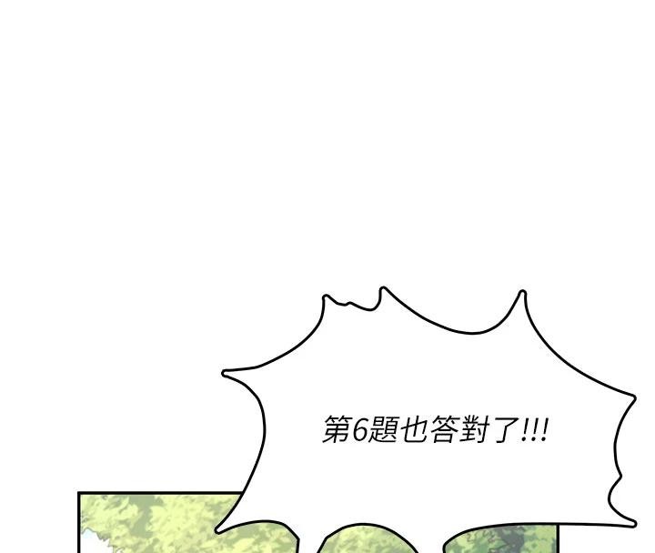 第39话-炮友间的通关密语