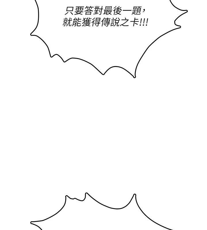 第39话-炮友间的通关密语
