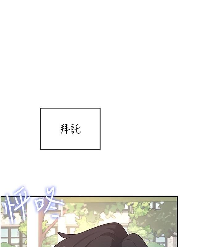 第39话-炮友间的通关密语