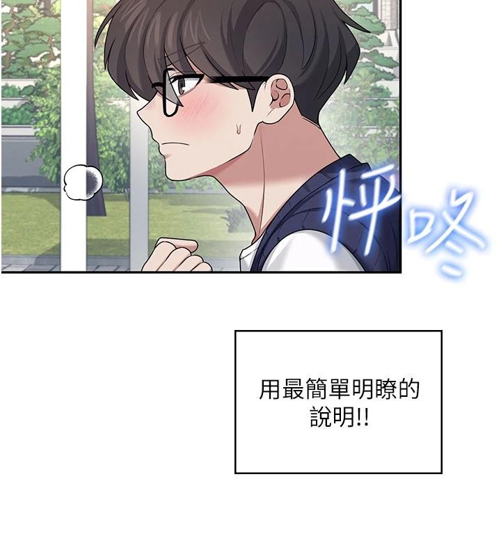 第39话-炮友间的通关密语